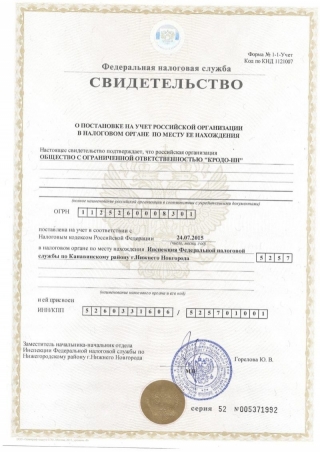 Адрес и реквизиты 4 ОГРН компании КРОДО-НН, ООО